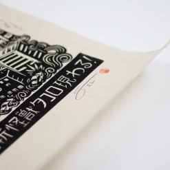 Attack Peter Godzilla Vs. Takoro Linocut Poster Posters