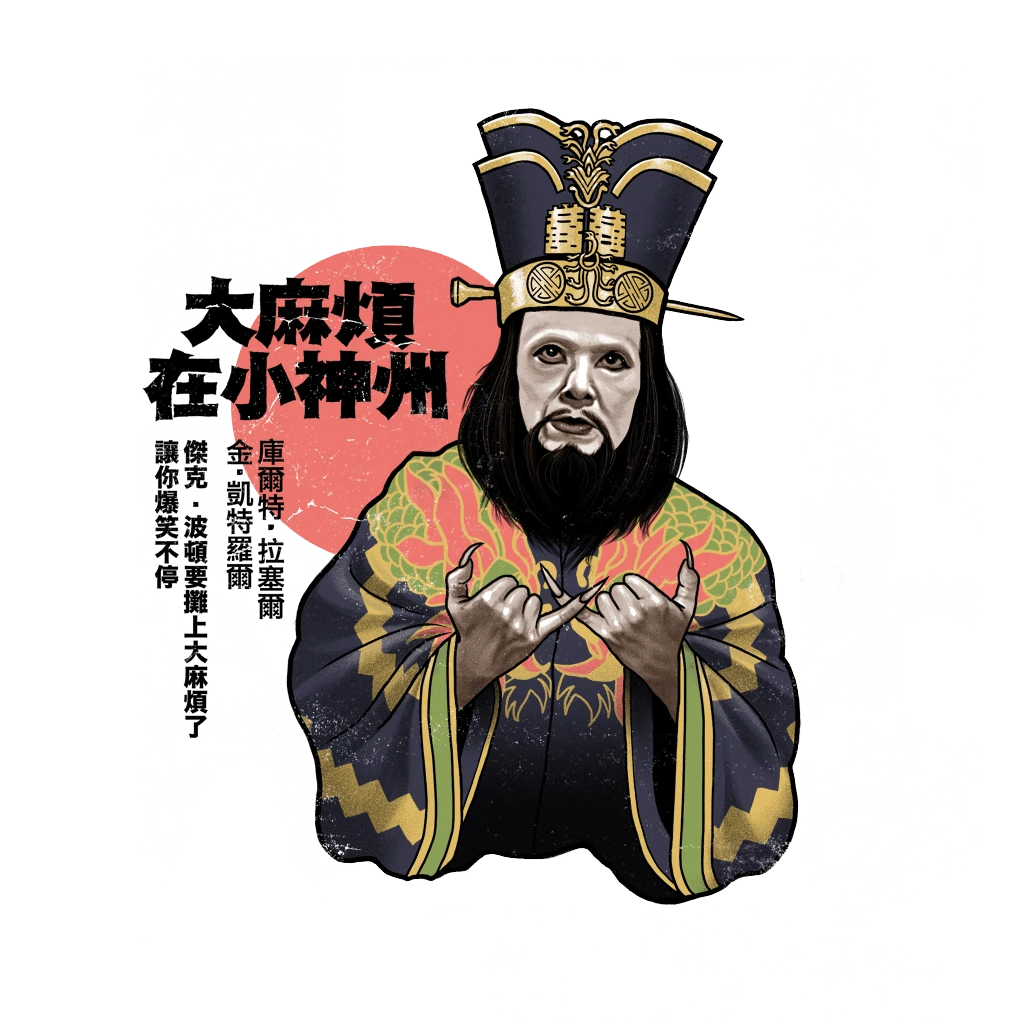 Paige Reynolds Big Trouble In Little China T-Shirt Apparel 3 Paige Reynolds Big Trouble In Little China T-Shirt Apparel