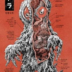 Mike Sutfin Posters Hedorah Anatomy Variant Poster